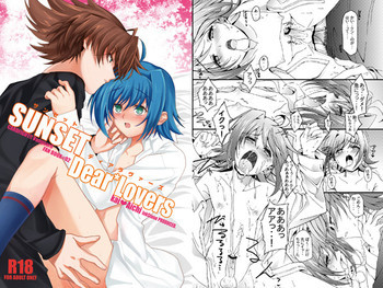 SUNSET Dear*Loversの表紙画像
