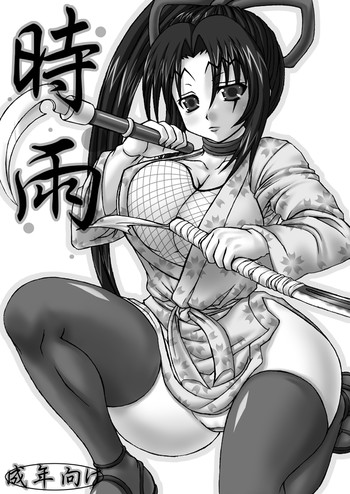 時雨の表紙画像