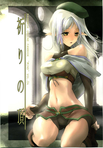 MIND vol.04 - 祈りの頂の表紙画像