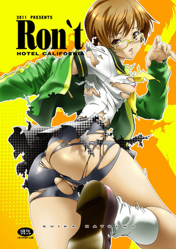 Ron`tの表紙画像