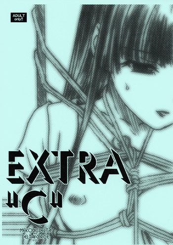 EXTRA "C" コミティア102版の表紙画像