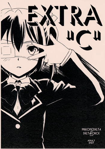 EXTRA "C" サンクリ57版の表紙画像