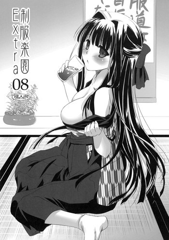 制服楽園 Extra 08の表紙画像