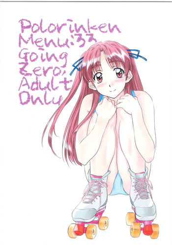 Going Zeroの表紙画像