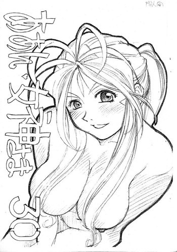 ああん女神さま.30の表紙画像