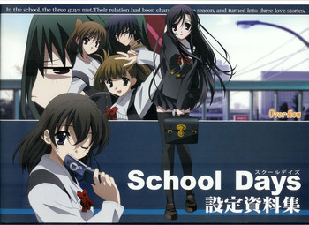 School Daysの表紙画像