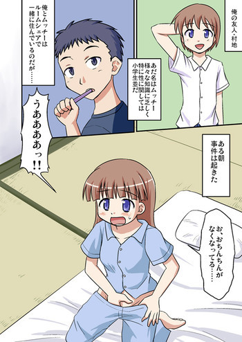 無知と童貞とあさおんの表紙画像