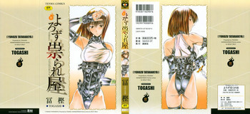 よろず祟られ屋の表紙画像