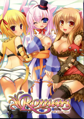 Romanの表紙画像