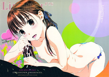 Limitter P26の表紙画像