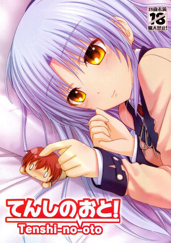 てんしのおと!の表紙画像
