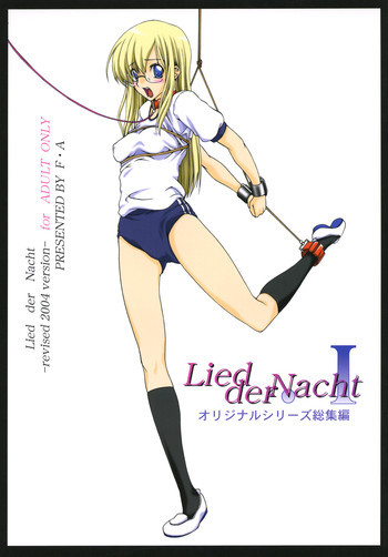 Lied der Nacht.Iの表紙画像