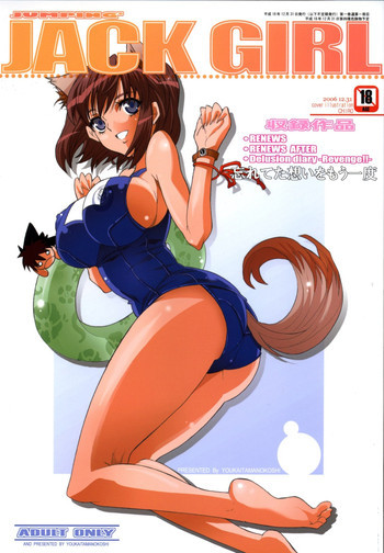 JUMPIN' JACK GIRLの表紙画像