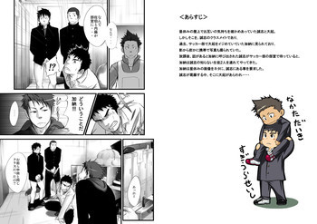 最小公約数～上巻～の表紙画像