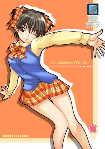Classmate DLの表紙画像