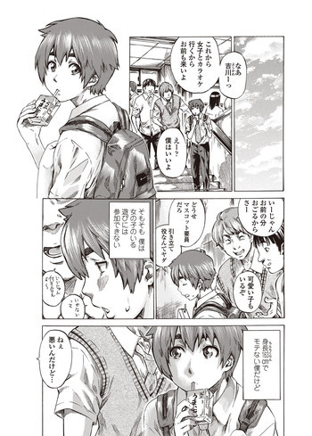 僕と彼女の比較的内緒の日常 全3話の表紙画像