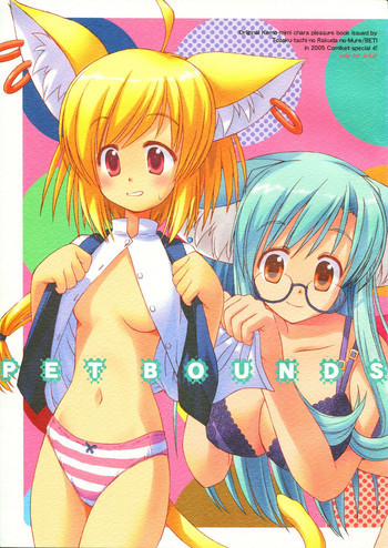 PET BOUNDSの表紙画像