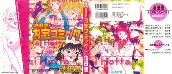 お宝コミックの表紙画像