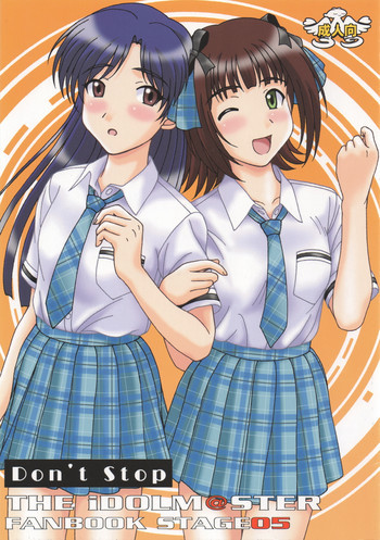 Don't Stopの表紙画像