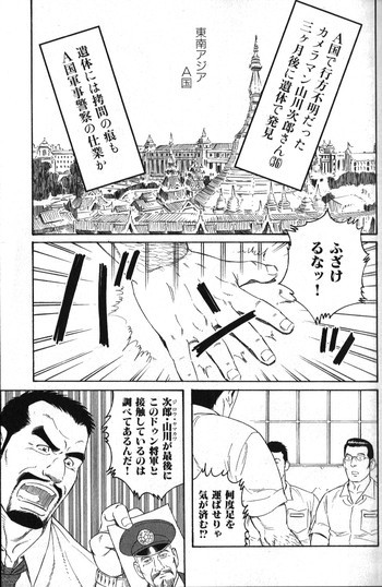 Missingの表紙画像