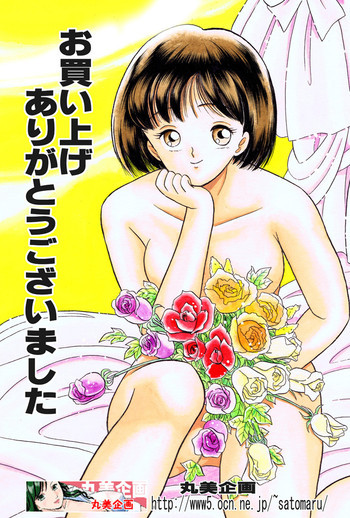 くすぐり漫画3本パックの表紙画像