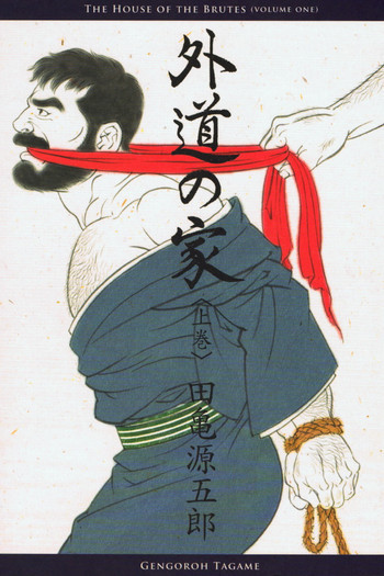 House of Brutes Vol 1の表紙画像