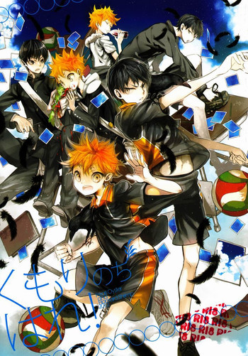 くもりのちはれ!の表紙画像