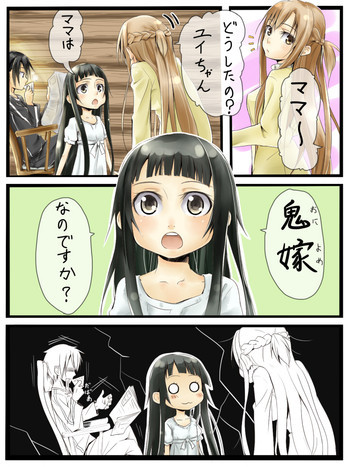 Kirigaya Familyの表紙画像