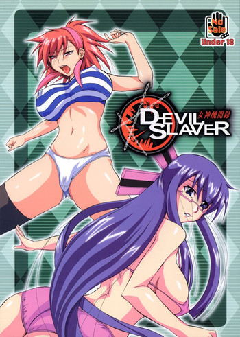 女神醜聞録 DEVIL.SLAVER V2の表紙画像