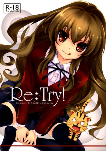 Re Tryの表紙画像