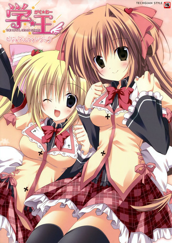 Gakuoh ～ THE ROYAL SEVEN STARS ～ Visual Fan Bookの表紙画像