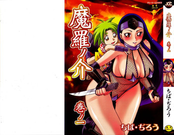 魔羅ノ介 巻ノ一の表紙画像