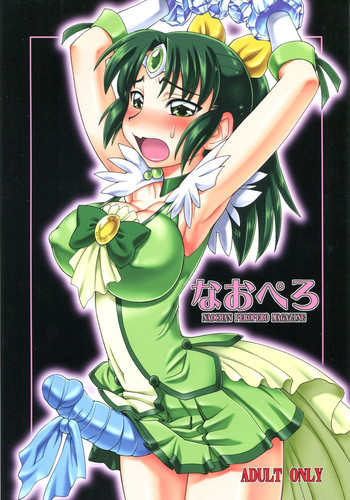 なおぺろの表紙画像