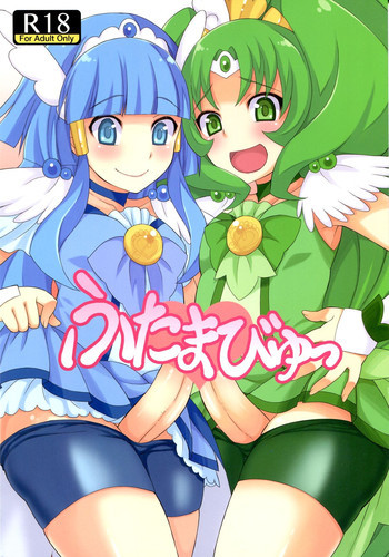 ふたまびゅっの表紙画像