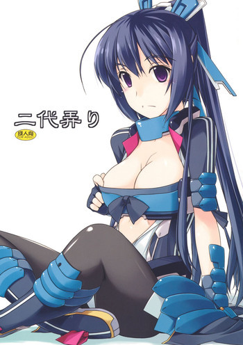 二代弄りの表紙画像