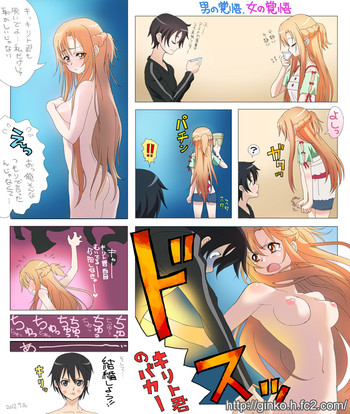 unknown SAO dojinの表紙画像
