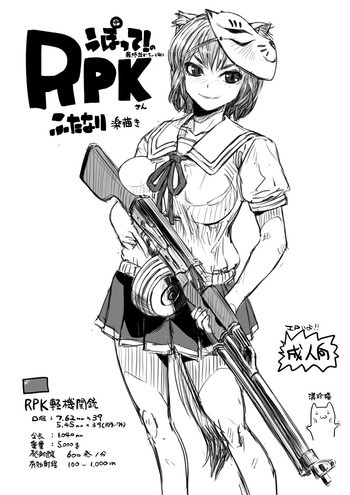 ふたなりRPKさんの表紙画像