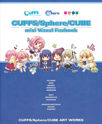 C82 『CUFFS/Sphere/CUBE』miniビジュアルファンブックの表紙画像