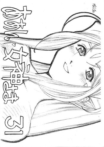 ああん女神さま.31の表紙画像