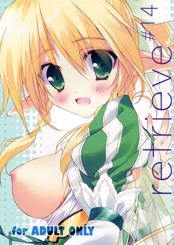 retrieve #14の表紙画像