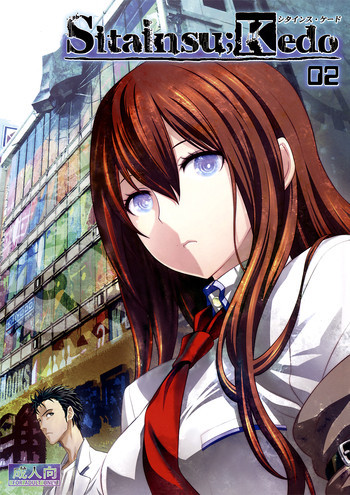 Sitainsu；Kedo シタインス・ケード 02の表紙画像