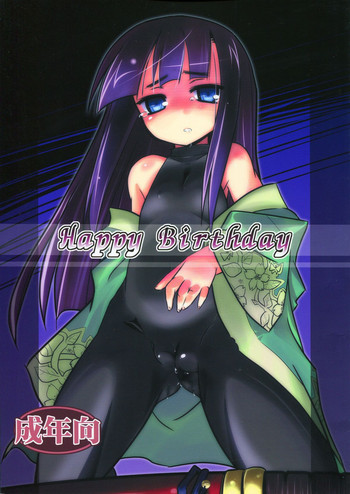 Happy Birthdayの表紙画像