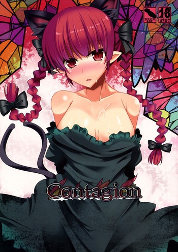 Contagionの表紙画像