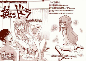 姦るドラ おつかれサンパギータ編の表紙画像
