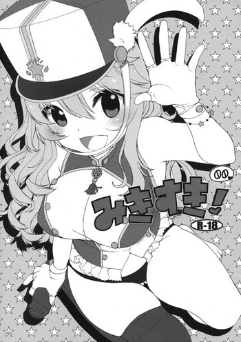 みきすき！00の表紙画像
