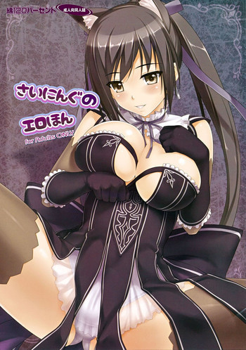 さいにんぐのエロほんの表紙画像