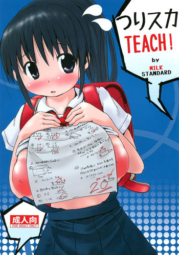 つりスカTEACH!の表紙画像
