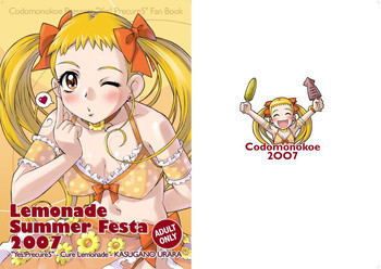 レモネード・サマーフェスタ 2007の表紙画像