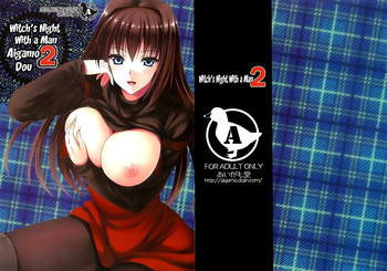 魔法使いの夜伽2の表紙画像