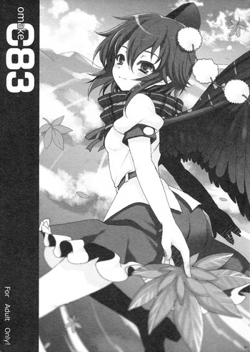 OMAKE C83の表紙画像